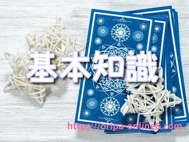 オリパ 選び方