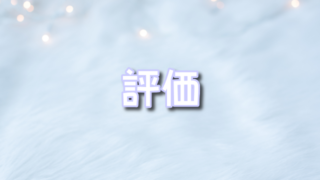 エクストレカの評価2026最新！おすすめ理由や怪しい＆詐欺の噂も検証！