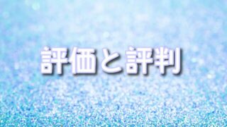【2025年最新】ペンギンガチャの評価と評判まとめ｜公式情報と利用者レビューを客観的に検証