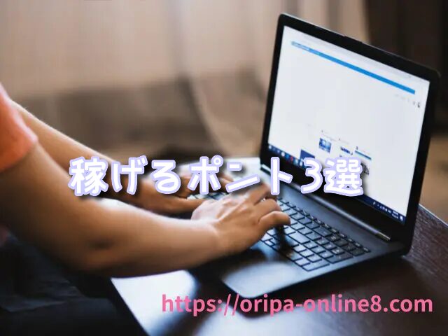 DOPA　高還元率オリパ　手数料