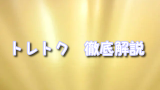 【最新2026】トレトク買取を徹底レビュー|実際の査定・口コミ・デメリットまで正直解説!