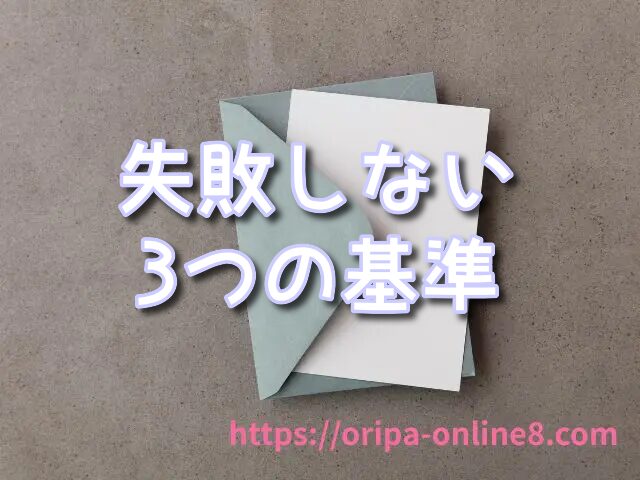 稼げる ネットオリパ