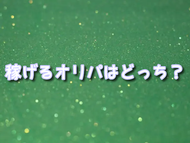 DOPA 日本トレかセンター