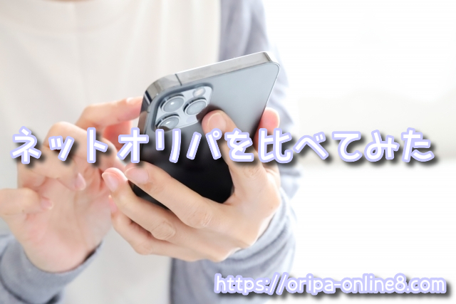 日本トレカセンター　オリパワン
